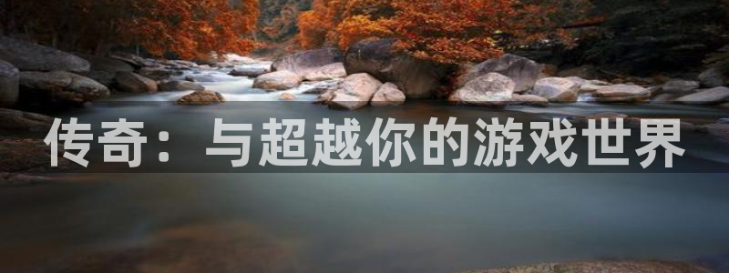 一竞技官网 - 从一开始·竞无止境